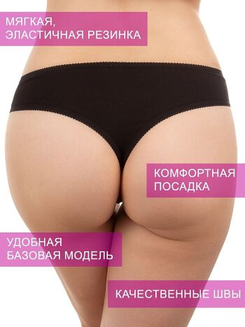 Фото 4 Трусики Monelino, цвет: черный, вид сзади