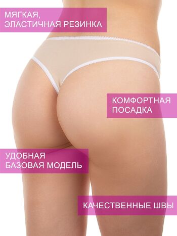 Фото 6 Трусики Monelino, цвет: светло-бежевый, вид сзади