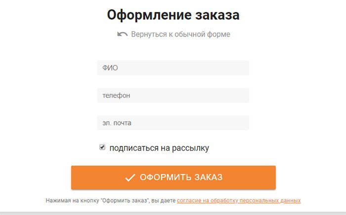 Как оформить заказ. Быстрое оформление заказа.
